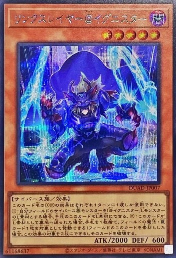 Zdjęcie oferty: Yu-Gi-Oh! LINKSLAYER @IGNISTER Nowa DUAD-JP007