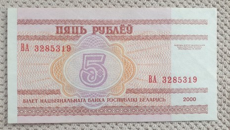Zdjęcie oferty: Białoruś 5 Rubli UNC