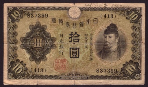 Zdjęcie oferty: JAPONIA 10 YEN 1920 