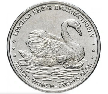 Zdjęcie oferty: Nadniestrze łabędz 1 rubel-menniczy