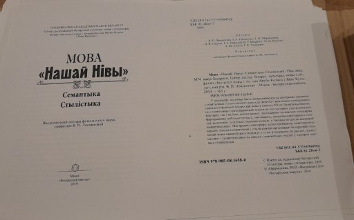 Zdjęcie oferty: Nasza Niwa Język białoruski Wilno Białoruś Litwa