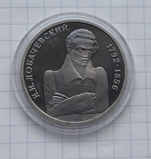 Zdjęcie oferty: (799) Rosja 1 rubel 1992- M. Łobaczewski PROOF