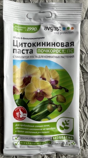 Zdjęcie oferty: Pasta Cytokininowa 1,5 gr.