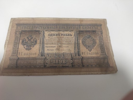 Zdjęcie oferty: 1 rubel 1898