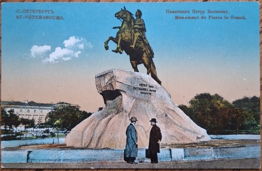 Zdjęcie oferty: Petersburg Pomnik Piotra I