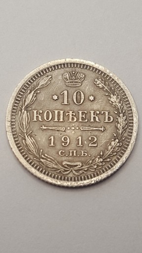 Zdjęcie oferty: 10 kopiejek 1912r. Rosja SREBRO  #118