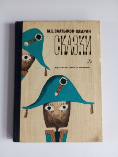 Zdjęcie oferty: Bajki Michaiła Sałtykowa-Szczedrina