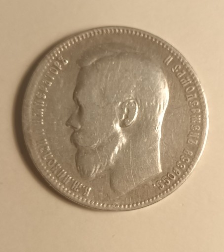 Zdjęcie oferty: Moneta 1 rubel 1899  47