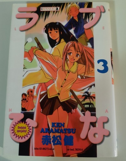 Zdjęcie oferty: Ken Akamatsu manga Love Hina tom 3 wyd. Waneko