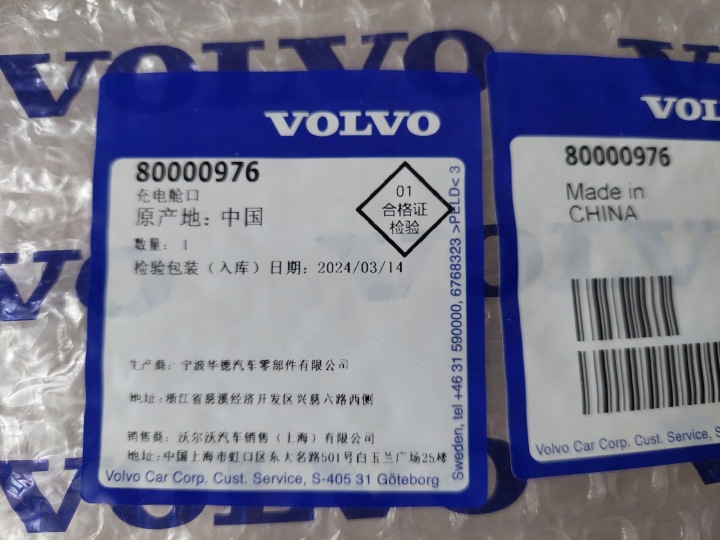 CLAPET DOUILLES LADOWANIA VOLVO EX30 VOLVO EX-30 NEUF