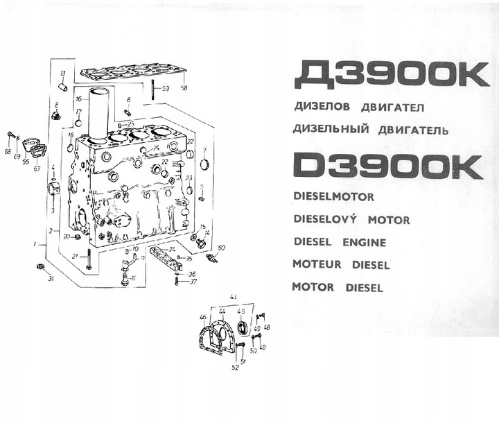 MANUAL NAPRWY ENGINE BALKANCAR D3900K PERKINS 