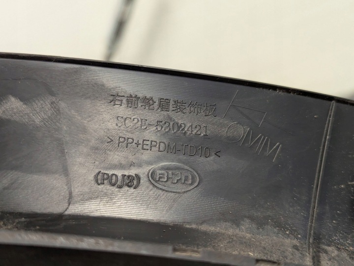 BYD ATTO 3 2022-2025 MOULURE GARDE-BOUE AVANT AVANT DROITE