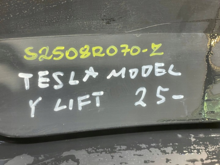 TESLA MODÈLE Y LIFT 25- PARE-CHOCS ARRIÈRE ARRIÈRE BAS DOUBLURE