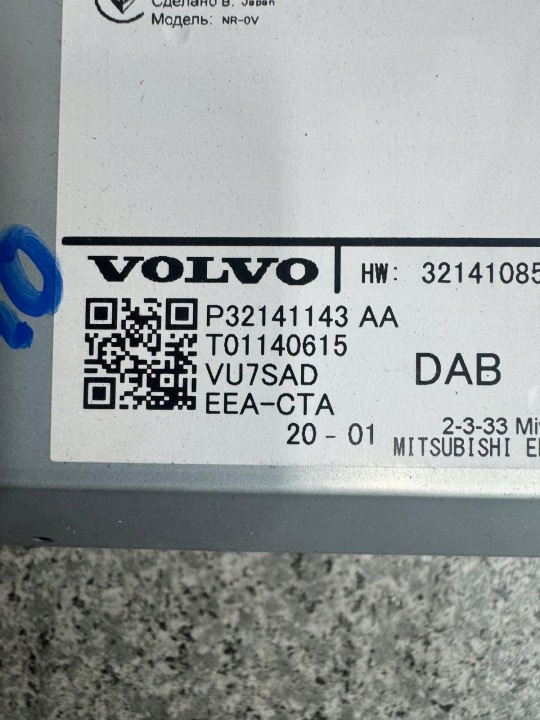 RADIO NAVIGATION DAB VOLVO XC40 2017-2024 32141143