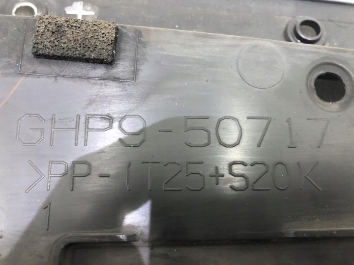 PROTECTION COURROIE SUPÉRIEURE GHP9-50717 MAZDA 6 GJ