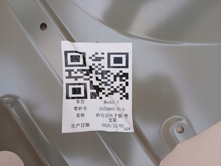 TESLA MODÈLE Y 2020- SEUIL COUDE CONNECTEUR BRODERIE DROIT ARRIÈRE 2053865-SC-A
