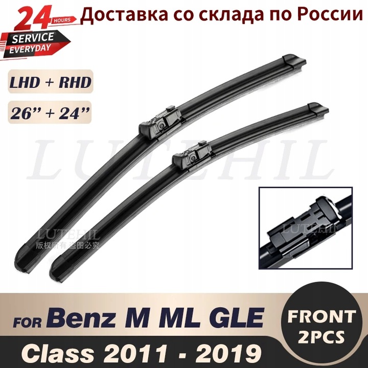 PARTE DELANTERA LIMPIAPARABRISAS LIMPIAPARABRISAS LIMPIAPARABRISAS PARA MERCEDES-BENZ M ML GLE CLASS W166 