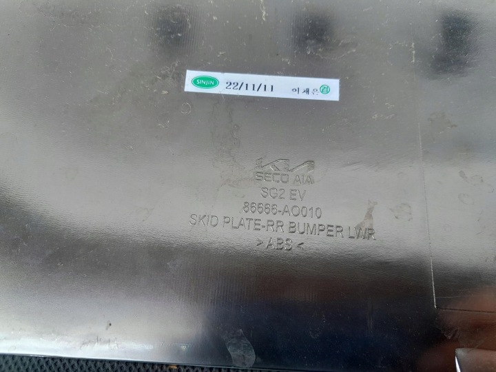 KIA NIRO EV 22- SPOILER PARE-CHOCS ARRIÈRE ARRIÈRE ORIGINAL