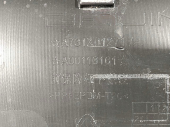 BAIC BEIJING 5 2024- SPOILER PARE-CHOCS PRZÒD A731X01271