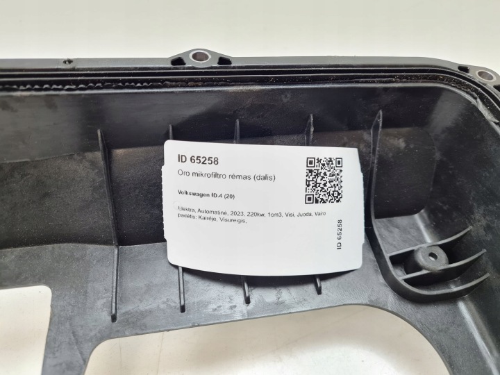 2023 VOLKSWAGEN ID.4 CHÂSSIS FILTRE BERLINE 1EB260377A