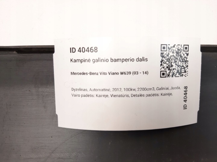 2011 MERCEDES-BENZ VITO VIANO W639 ANGLE PARE-CHOCS ARRIÈRE A6398801671