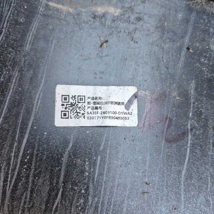 BYD SEAL U 23- PARE-CHOCS AVANT AVANT PDC SA3HK-2803138