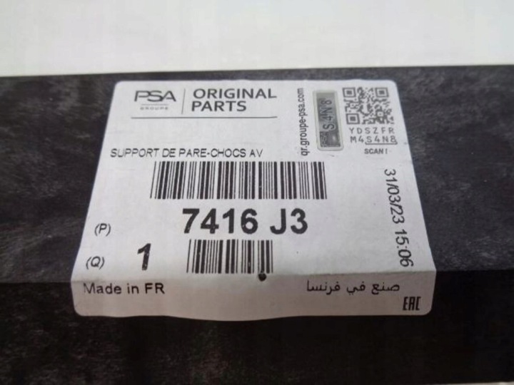 CITROEN BERLINGO III 08-18 POUTRE SERRURE SUPPORT NEUF ORIGINALE