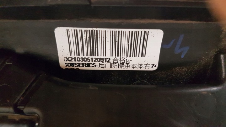 MOULURE PORTES ARRIÈRE DROITE BMW G08 IX3 7419484
