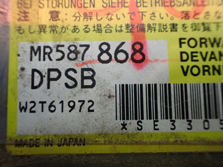 MITSUBISHI OUTLANDER 1 MODULE COUSSINS MR587868