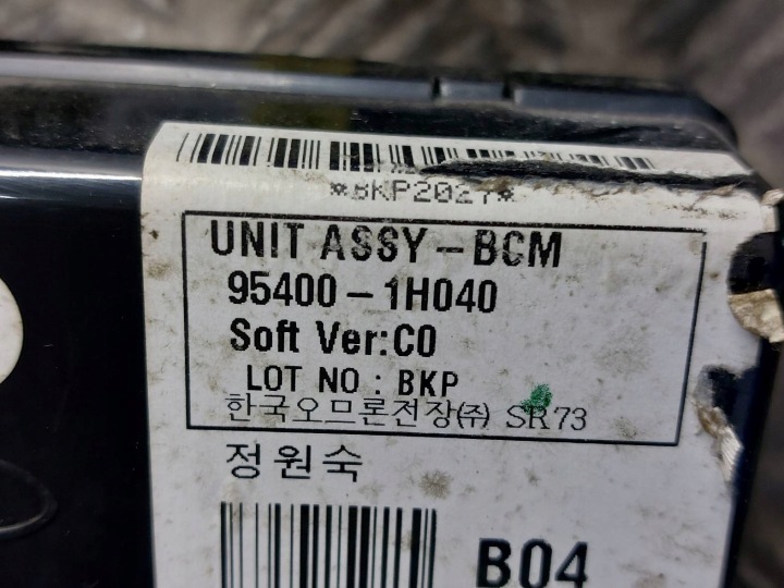 KIT DE DÉMARRAGE KIA CEED I 1.6 16V 39110-2B500 91950-1H510 95420-1H700