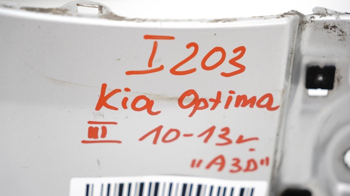 AILE DROIT AVANT AVANT KIA OPTIMA III 10-13R A3D