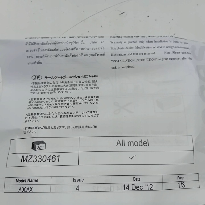 MITSUBISHI SPACE STAR 13- MIRAGE MOULURE CHROME COUVERCLES COUVERCLES DE COFFRE