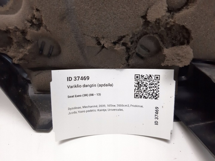 2009 SEAT EXEO (3R) PROTECTION MOTEUR 3R0103925B