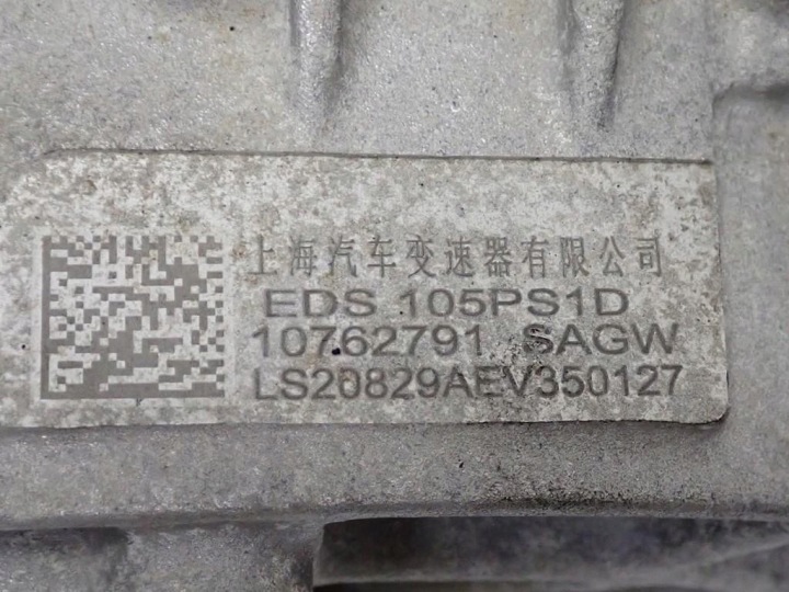 MOTEUR GROUPE MOTOPROPULSEUR ÉLECTRIQUE TZ204XS1481 BOÎTE DE VITESSES MG ZS EV 143KM 21R TEXTURE DE WATTS