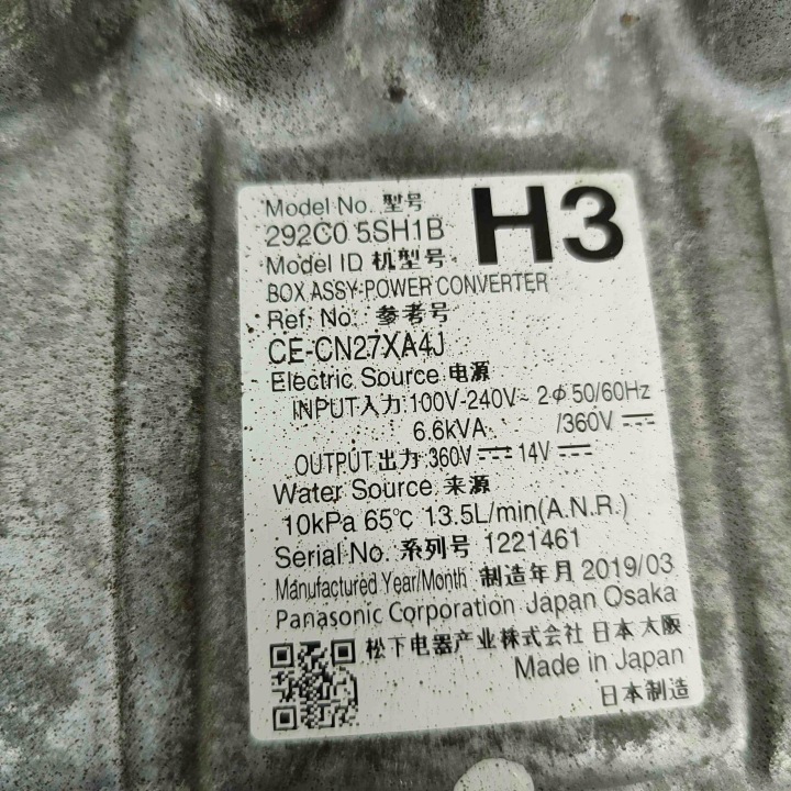 INWENTER NISSAN LEAF (ZE1) 292C05SH1B 30390406 110KW 2019