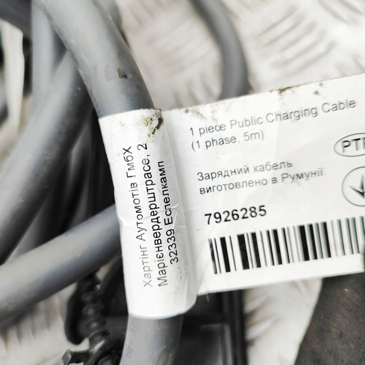 CÂBLE LADOWANIA BATTERIES BMW X1 (F48) 7926285 33944791 1.5L 162KW 2022