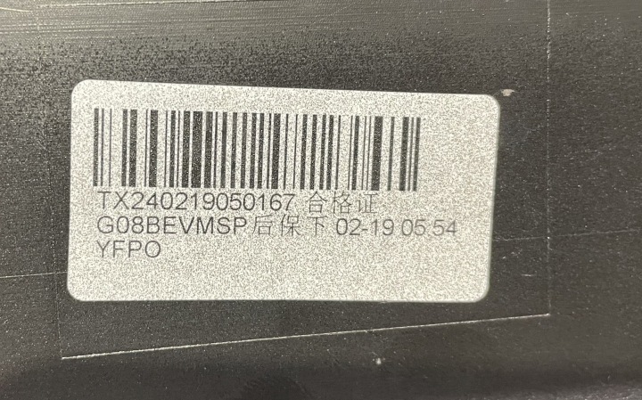 DOUBLURE PARE-CHOCS ARRIÈRE BMW IX3 G08 LIFT 51129850848
