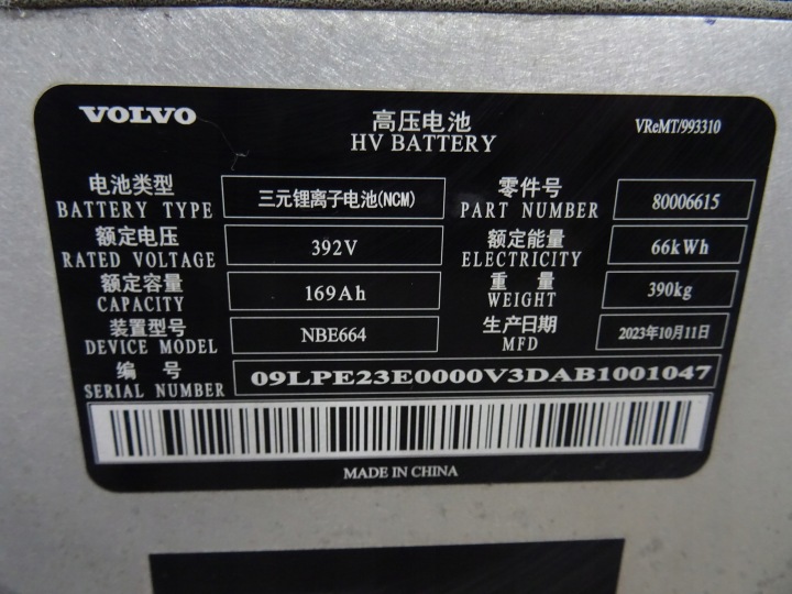 VOLVO EX30 EX-30 ELEKTRYK BATTERIE BATTERIE 66KWH 392V 169AH