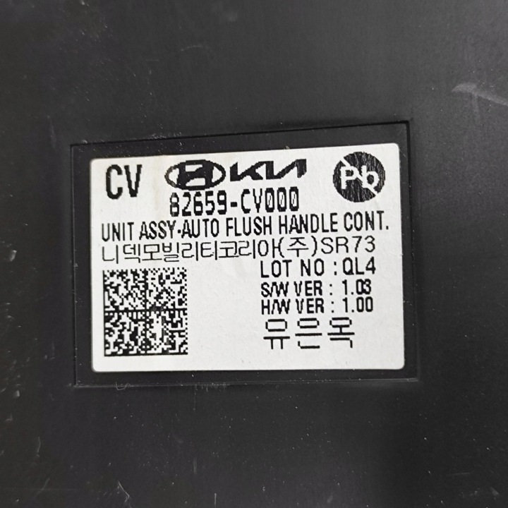 KIA EV6 2022 AUTRE ÉQUIPEMENT ÉLECTRIQUE