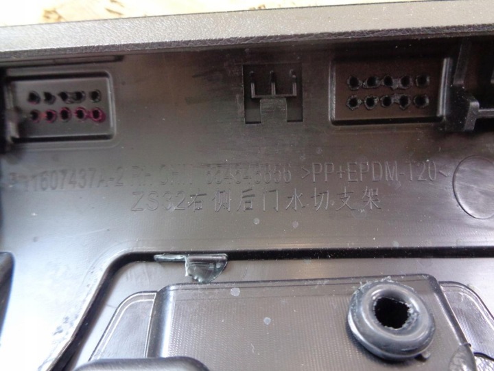 GARNITURE COLLECTEUR PORTES DROIT ARRIÈRE ARRIÈRE MG ZS II 2024- 11409876 11607437F