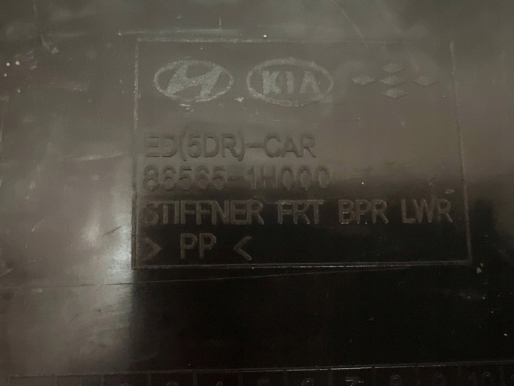 KIA CEED I PROTECTION PLAQUE INFÉRIEURE SOUS PARE-CHOCS AVANT