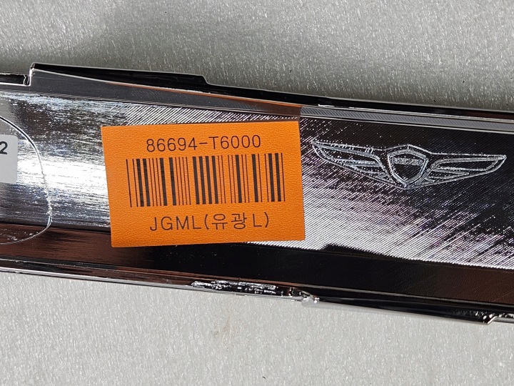 HYUNDAI GENESIS GV80 2020- MOULURE PARE-CHOCS REVÊTEMENT ARRIÈRE ARRIÈRE 86695-T6000