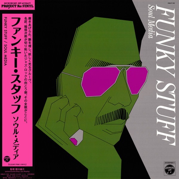 JIRO INAGAKI AND SOUL MEDIA – Funky Stuff / color