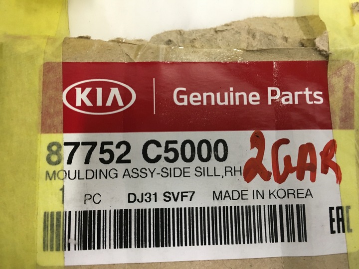 фото №7, Kia sorento 15- планка пороговая 87752 c5000