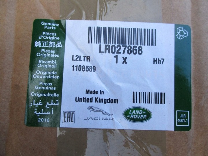 фото №3, Range rover evoque защита термическая