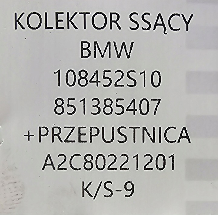 фото №13, Org коллектор всасывающий дроссельная заслонка + датчик bmw - 8513854