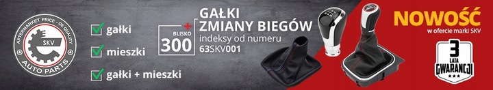 фото №13, Ручка изменения коробки передач з чехол 63skv411 audi a3 8p1 8l0863278bl 5b