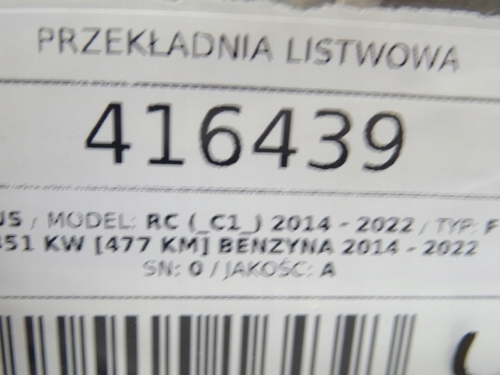 фото №9, Рейка рулевая рулевая рейка lexus rc 5.0 477km sportowy/coupe