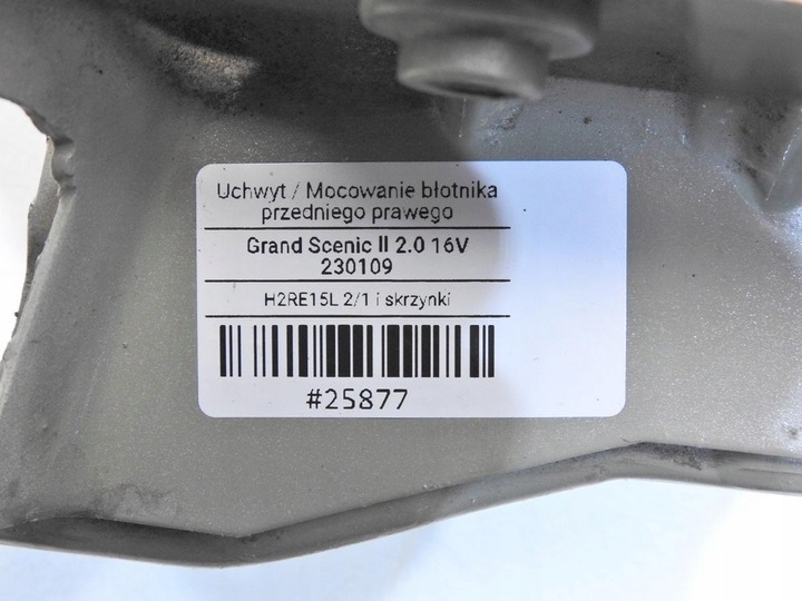 фото №6, Кріплення крила праві перед ted69 scenic ii