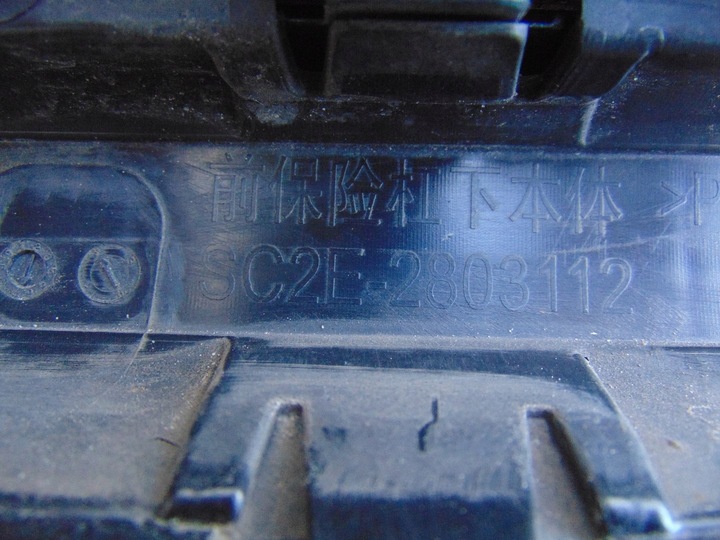 фото №15, Накладка бампера перед диффузор byd auto3 sc2e-2803112